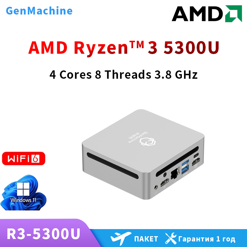 AMD Ren5000 5300U 5475U 5600H  - Ddr4 3200Mhz avis et prix